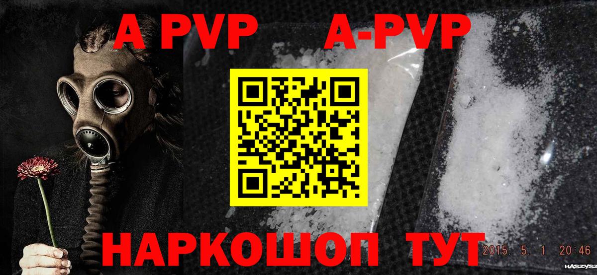 A-PVP СК КРИС Полысаево