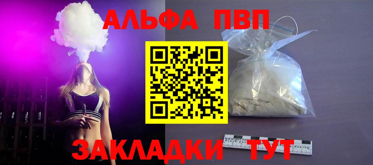 Alpha-PVP  Альфа ПВП кристаллы  Альфа ПВП СК  Вход с VPN  A-PVP Crystall  Полысаево 