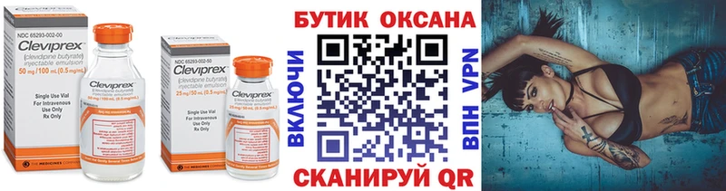 Бутират бутик  MEGA ТОР  Полысаево 