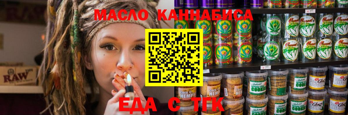 Печенье с ТГК марихуана Полысаево