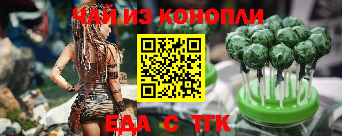 Полысаево  Canna-Cookies конопля  Вход с VPN 