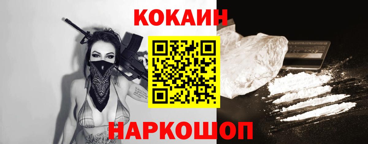 Кокаин 97%  КОКАИН  Полысаево  Вход с VPN  COCAIN FishScale 