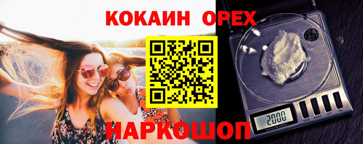 Кокаин Перу Полысаево