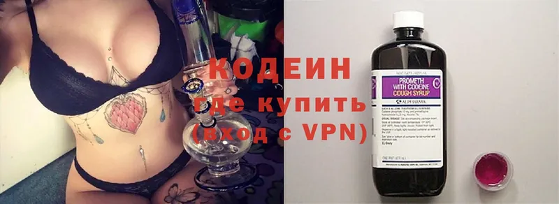 магазин продажи наркотиков  OMG tor  Кодеиновый сироп Lean Purple Drank  Полысаево 