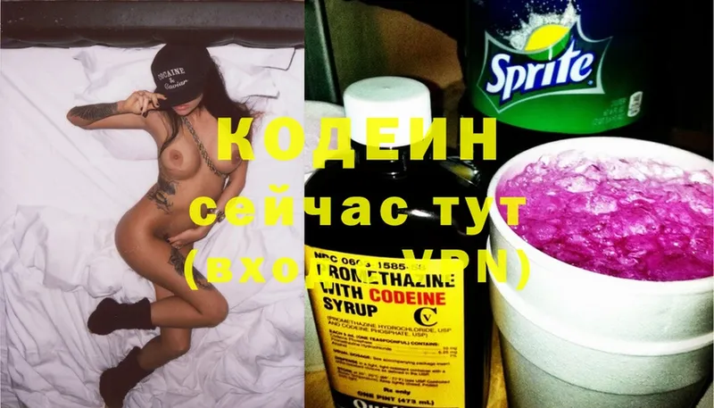 Кодеиновый сироп Lean Purple Drank Полысаево