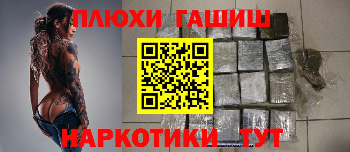 ГАШИШ AMNESIA HAZE  Вход с VPN  Полысаево  ГАШ индика сатива 