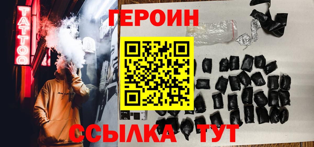 Полысаево  Героин  Вход с VPN  ГЕРОИН хмурый 