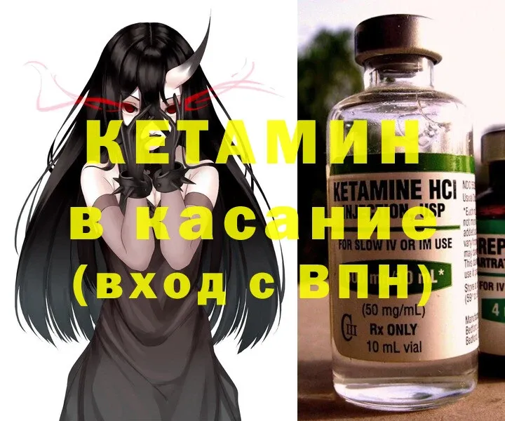 КЕТАМИН ketamine  наркота  Полысаево 