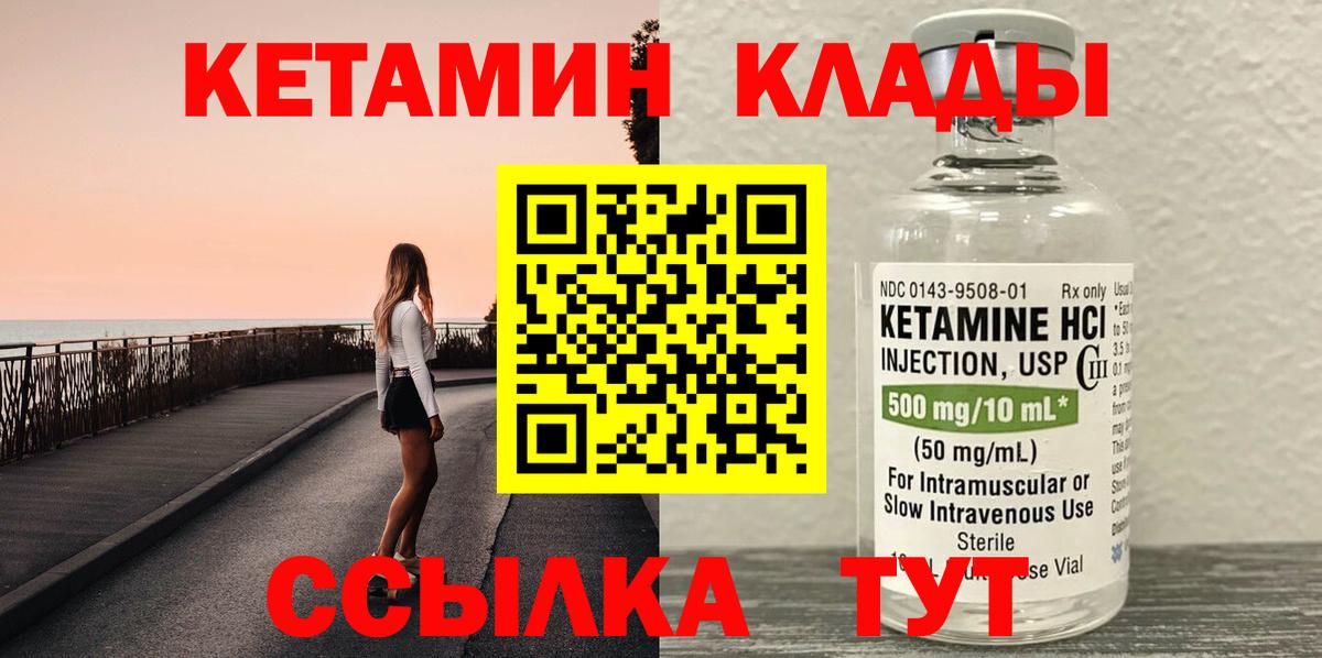 КЕТАМИН VHQ Полысаево