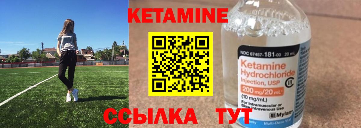 ОМГ ОМГ маркетплейс  Вход с VPN  Кетамин ketamine  Полысаево  КЕТАМИН VHQ 