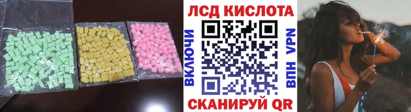ЛСД экстази кислота Полысаево