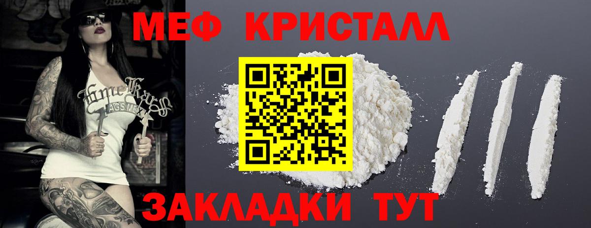 Меф мяу мяу  Меф кристаллы  Вход с VPN  МЯУ-МЯУ  Полысаево 