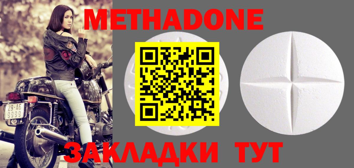 Полысаево  Метадон VHQ  Вход с VPN  mega tor  МЕТАДОН methadone 