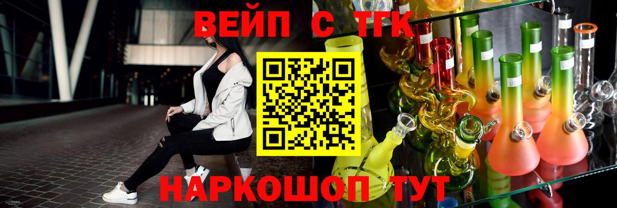 ТГК жижа  Вход с VPN  Полысаево 