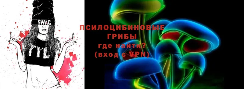 ОМГ ОМГ ONION  Полысаево  Псилоцибиновые грибы Magic Shrooms 